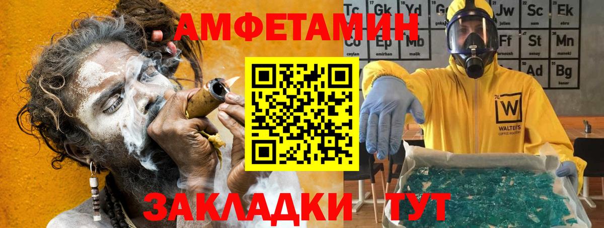 АМФЕТАМИН  Вход с VPN  Новоалтайск  АМФЕТАМИН Розовый 