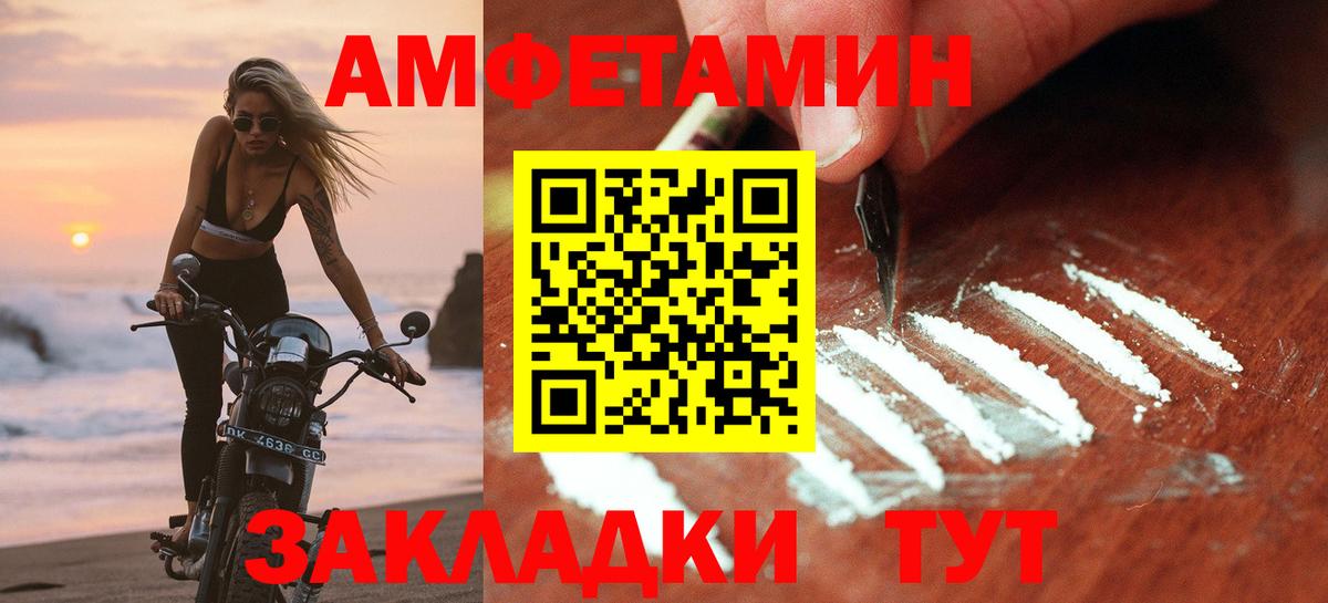 Амфетамин 97% Новоалтайск