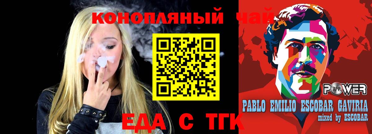 Новоалтайск  Cannafood конопля  Вход с VPN 