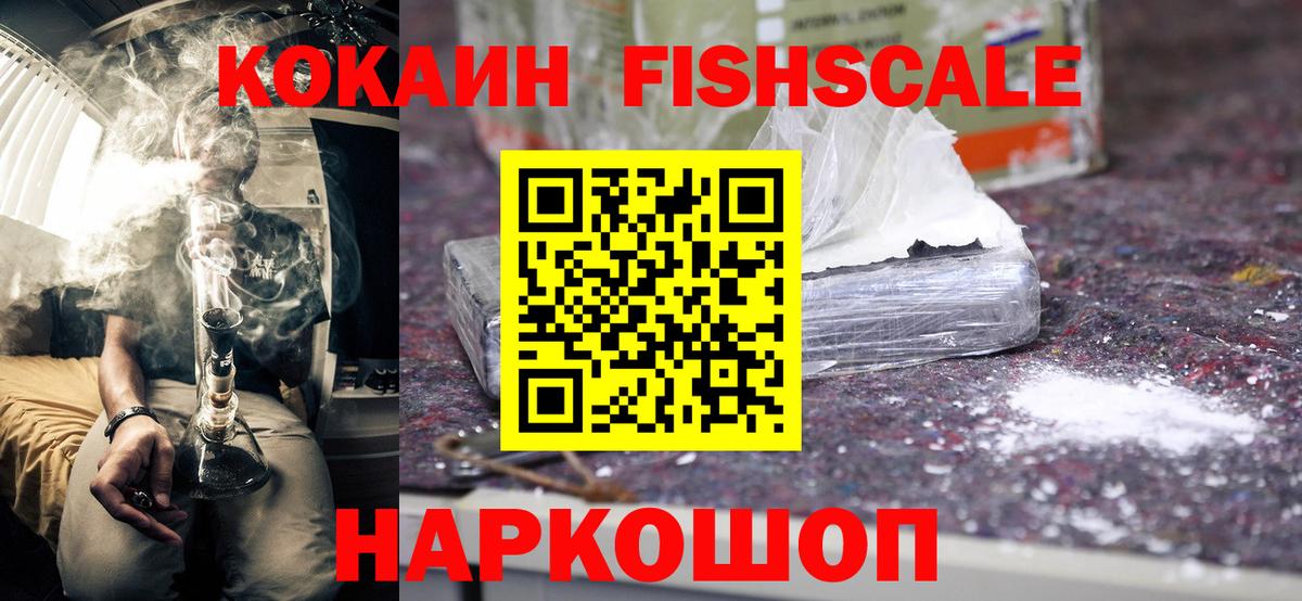 Cocaine Колумбийский  Кокаин  Новоалтайск  COCAIN VHQ  Вход с VPN 