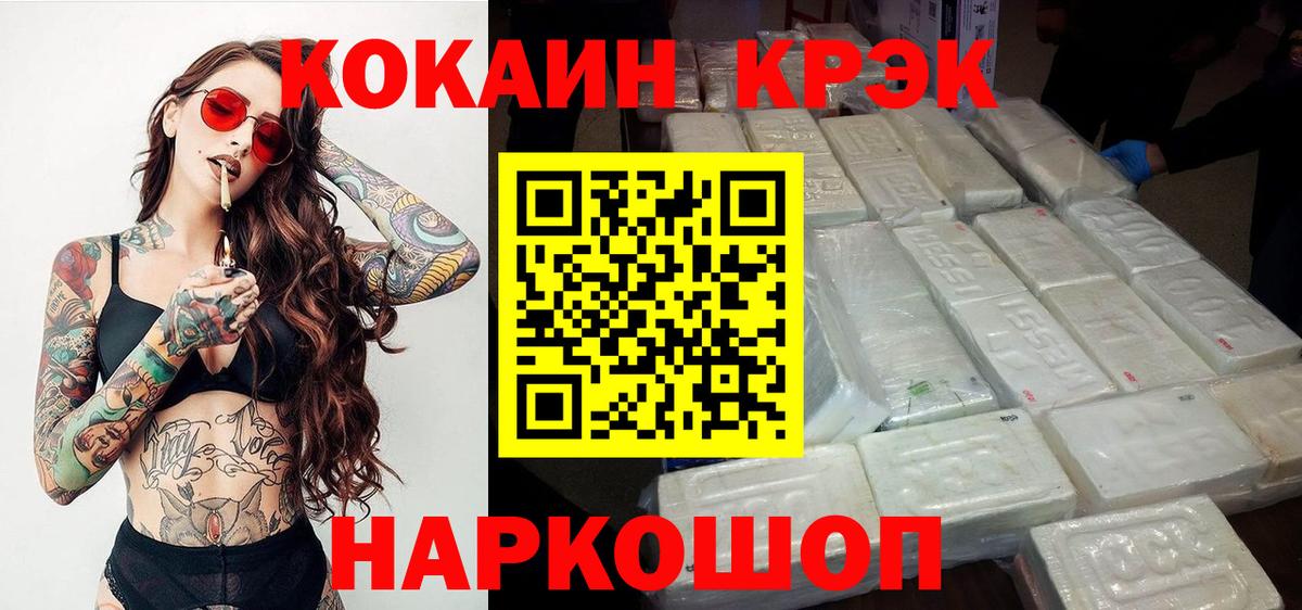 КОКАИН Колумбийский Новоалтайск