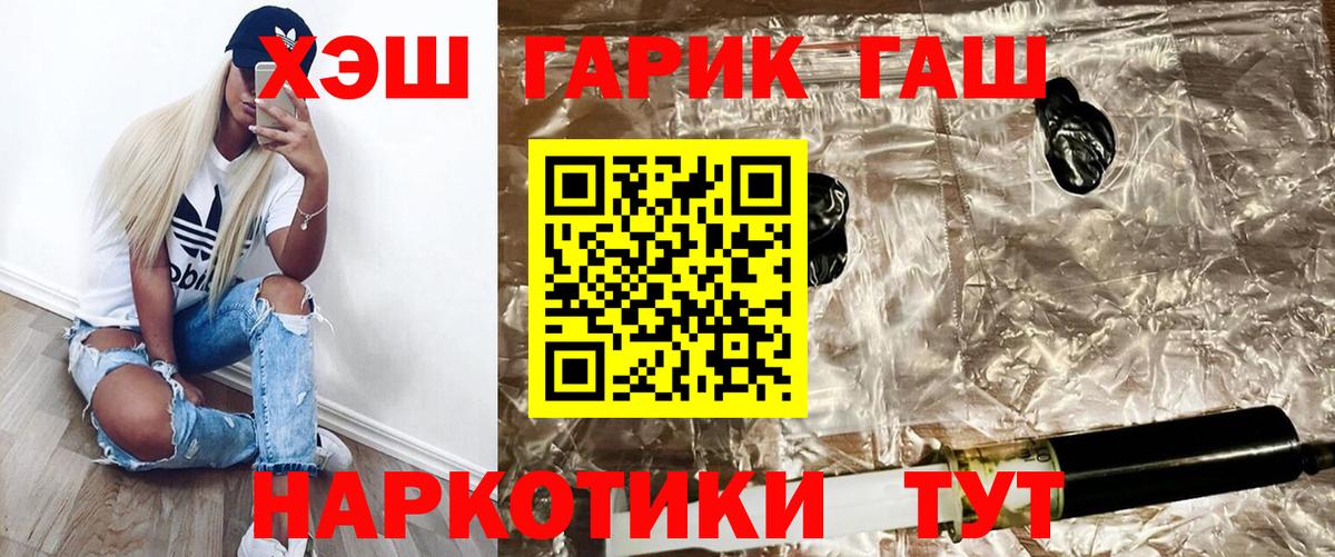 ГАШ  ГАШИШ хэш  Вход с VPN  Гашиш гашик  Новоалтайск 