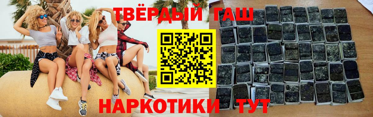 ГАШИШ гарик Новоалтайск