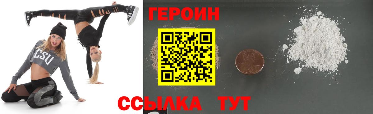 Новоалтайск  Героин  Вход с VPN  ГЕРОИН Heroin 