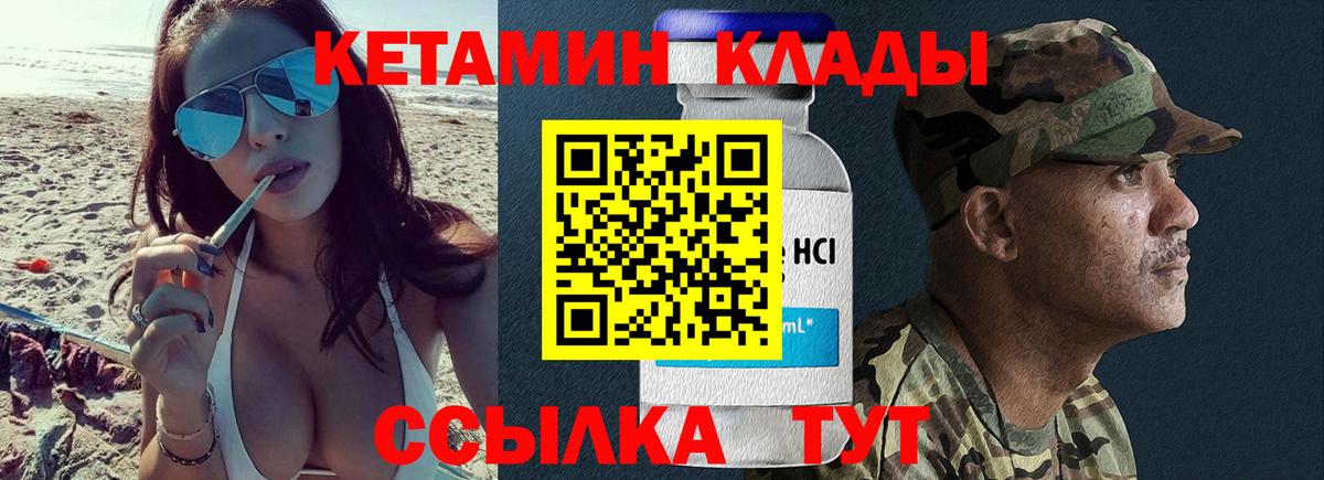 КЕТАМИН ketamine  Вход с VPN  Кетамин VHQ  Новоалтайск 