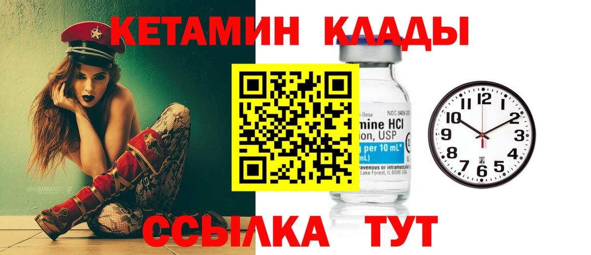 КЕТАМИН VHQ Новоалтайск