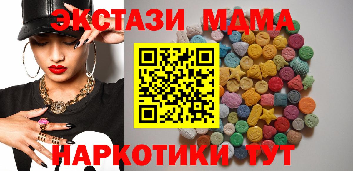 МДМА VHQ Новоалтайск
