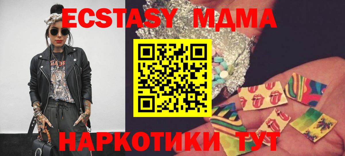 МДМА VHQ  Вход с VPN  Новоалтайск 