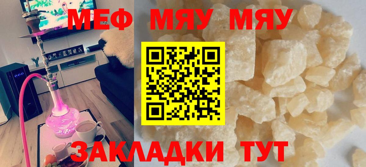 Меф  Вход с VPN  Новоалтайск  Мефедрон 4 MMC 