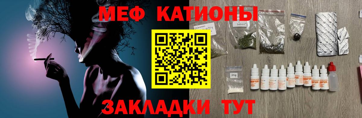 Меф мяу мяу кристаллы Новоалтайск