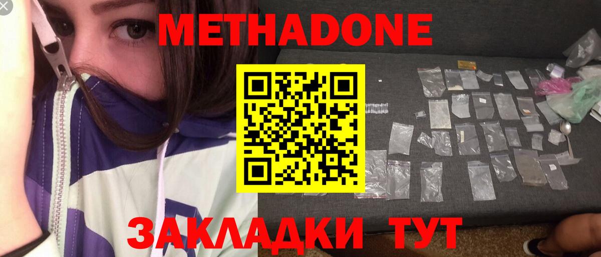 Новоалтайск  Метадон methadone  Метадон мёд  KRAKEN ТОР  Вход с VPN 