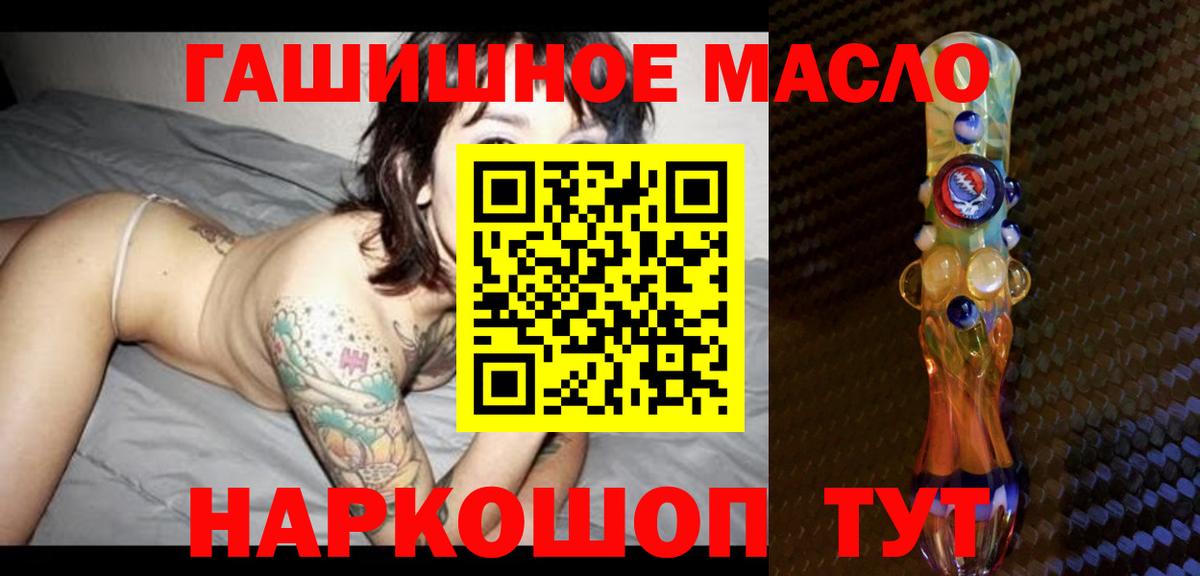 ТГК вейп  Дистиллят ТГК концентрат  Вход с VPN  Новоалтайск 