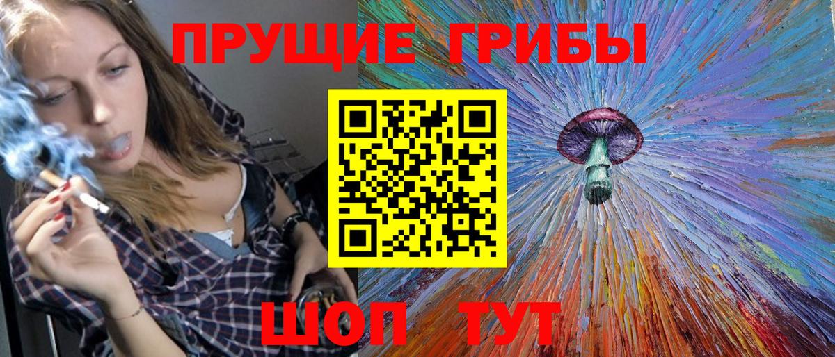 Галлюциногенные грибы мухоморы  Вход с VPN  Новоалтайск  Псилоцибиновые грибы Psilocybine cubensis 