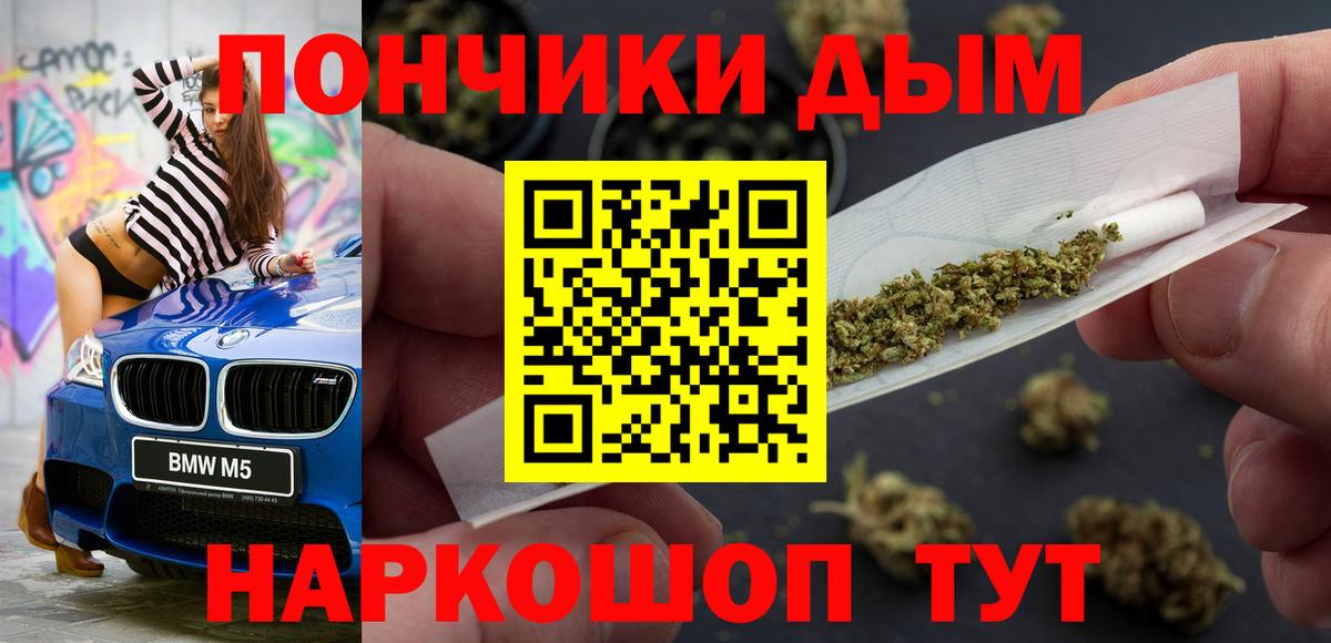 Каннабис White Widow  Марихуана конопля  Бошки марихуана планчик  Новоалтайск  Вход с VPN 